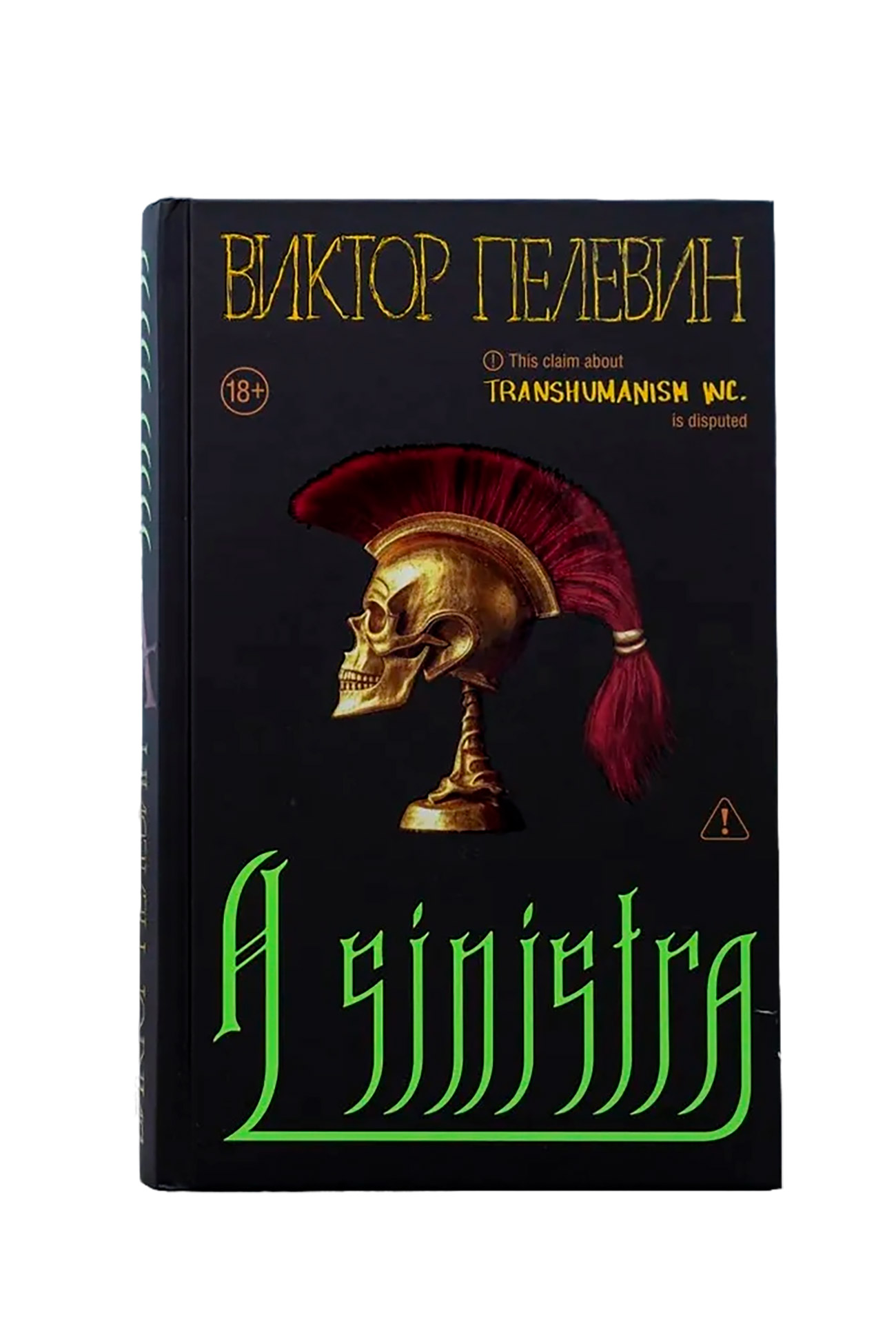 Eksmo Publishing House, 2025