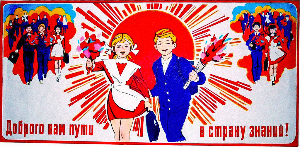 Russian Academy of Education