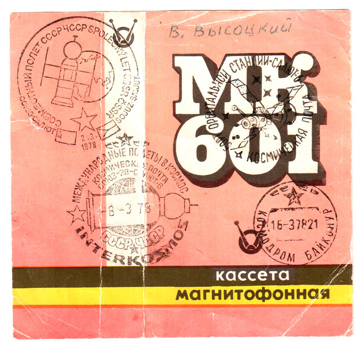 莫斯科维索茨基故居国家文化中心博物馆