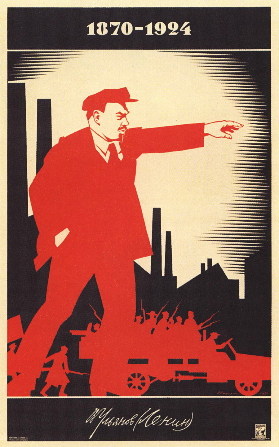 阿道夫·斯特拉霍夫