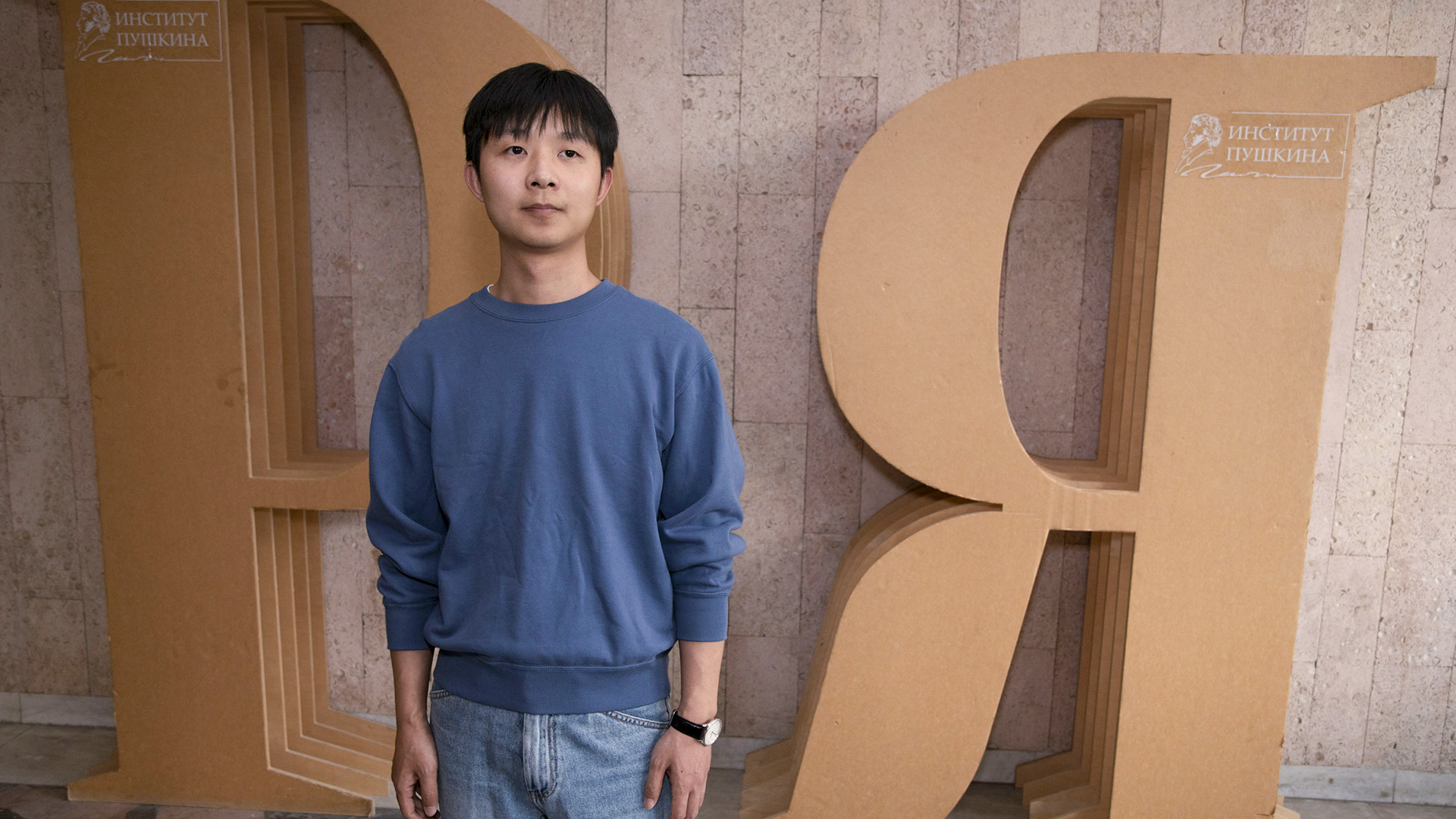 俄罗斯国立普希金俄语学院