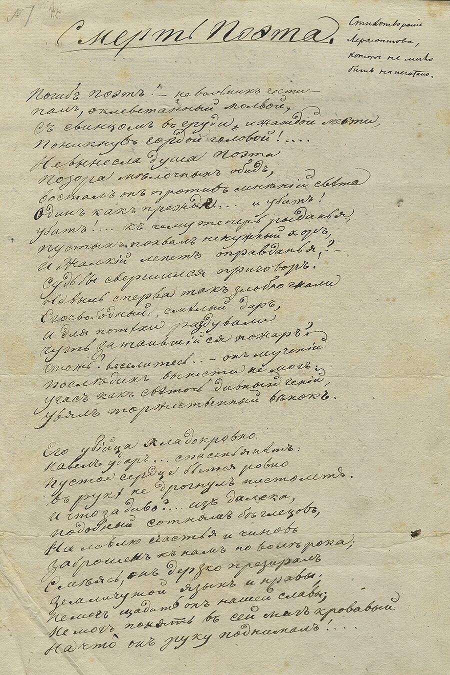 Russian State Archive of Literature and Art