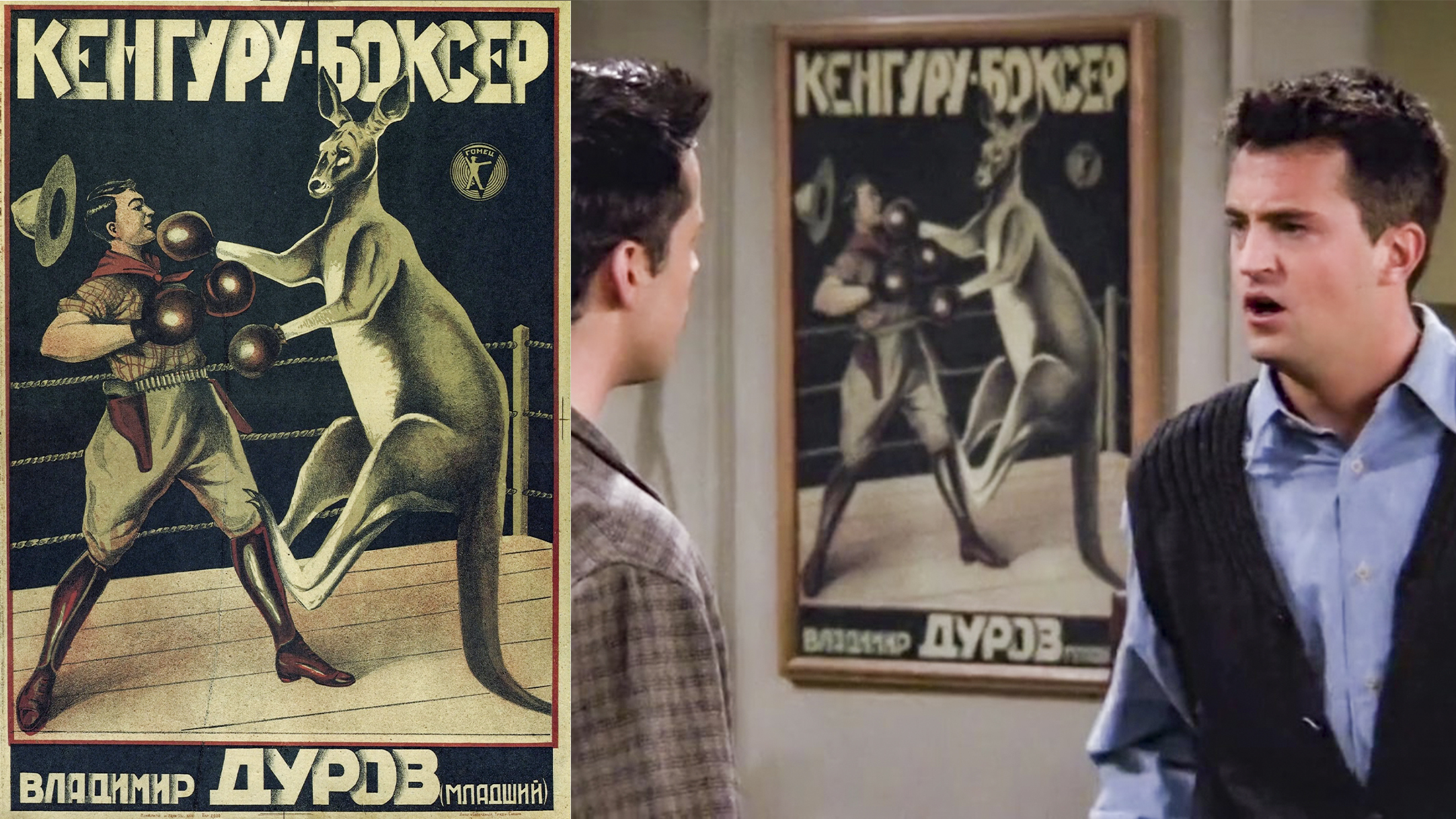 Gateway to Russia (Photo: Public domain; David Crane, Martha Kauffman/ Bright/Kauffman/Crane Productions, 1994-2004)