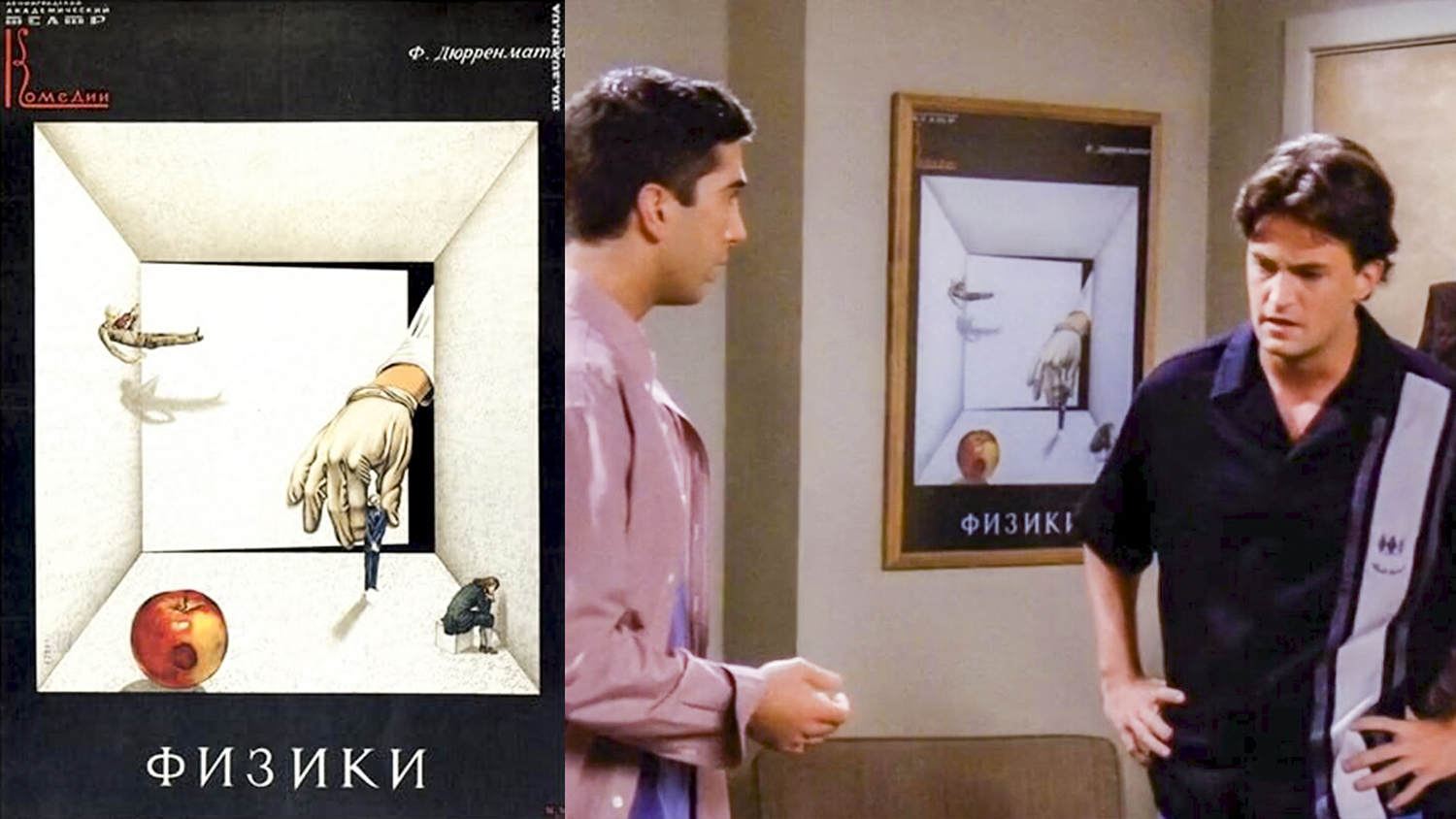 Gateway to Russia (Photo: Igor Ivanov, Leningrad Academic Comedy Theatre, 1973/arthive.com; David Crane, Martha Kauffman/Bright/Kauffman/Crane Productions, 1994-2004)