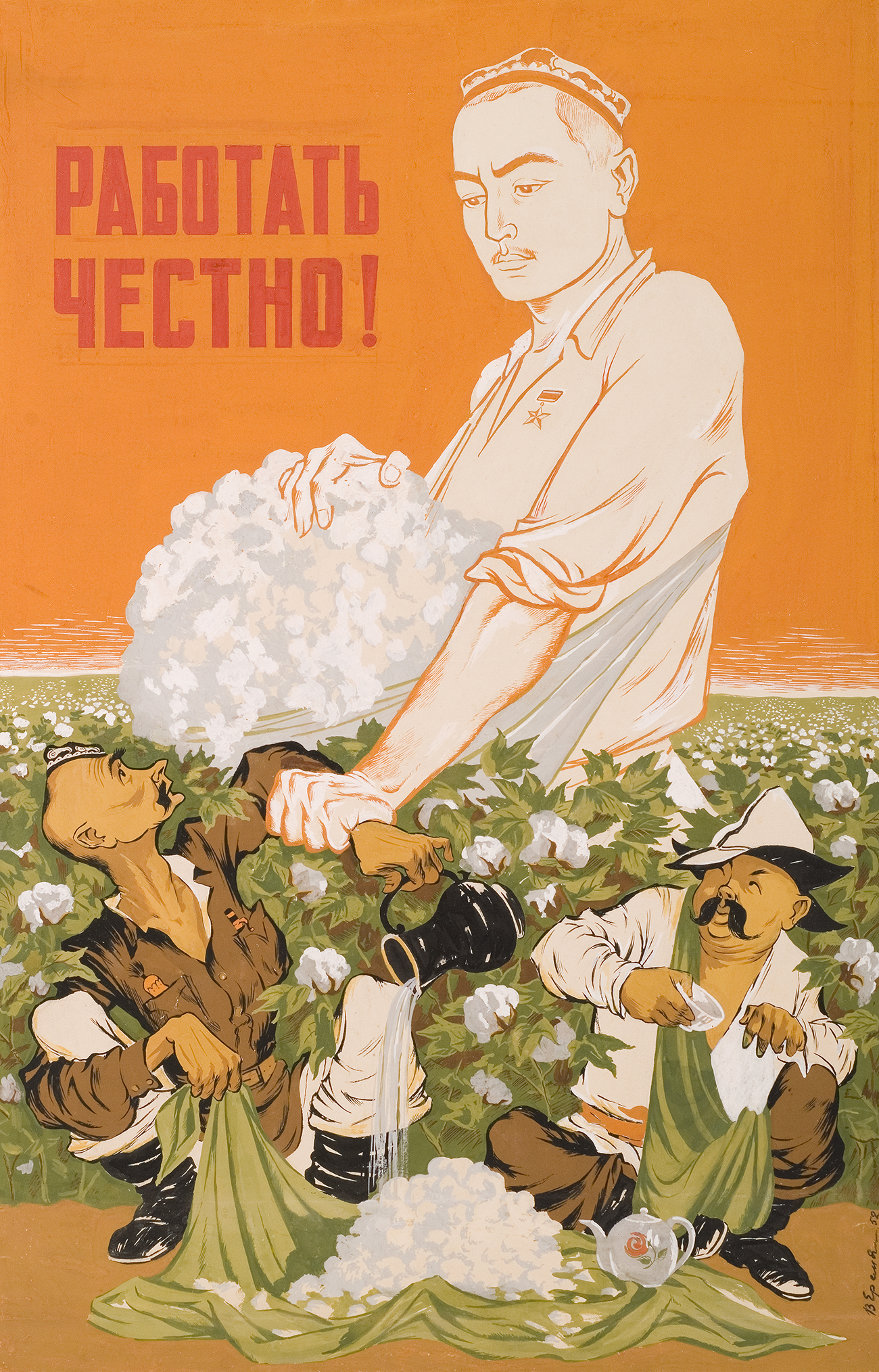 Press service of the Museum of the East