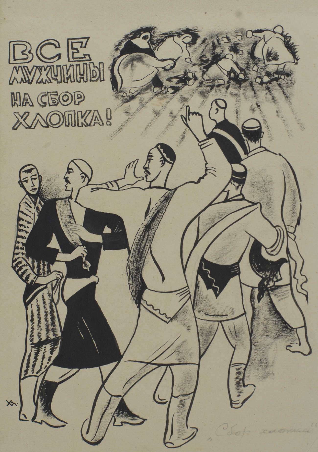 Press service of the Museum of the East