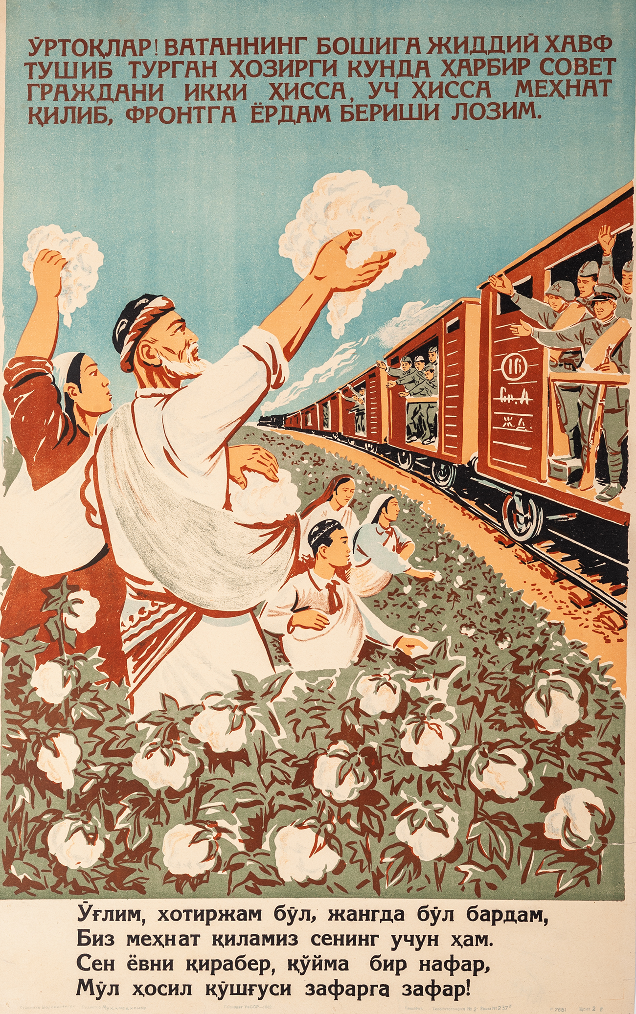 Press service of the Museum of the East