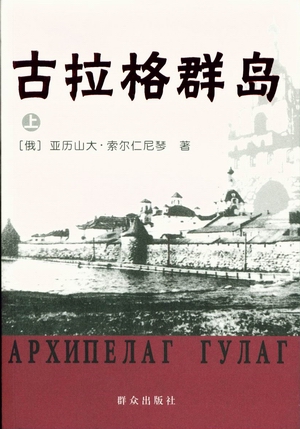 群众出版社【2011年12月1日出版】