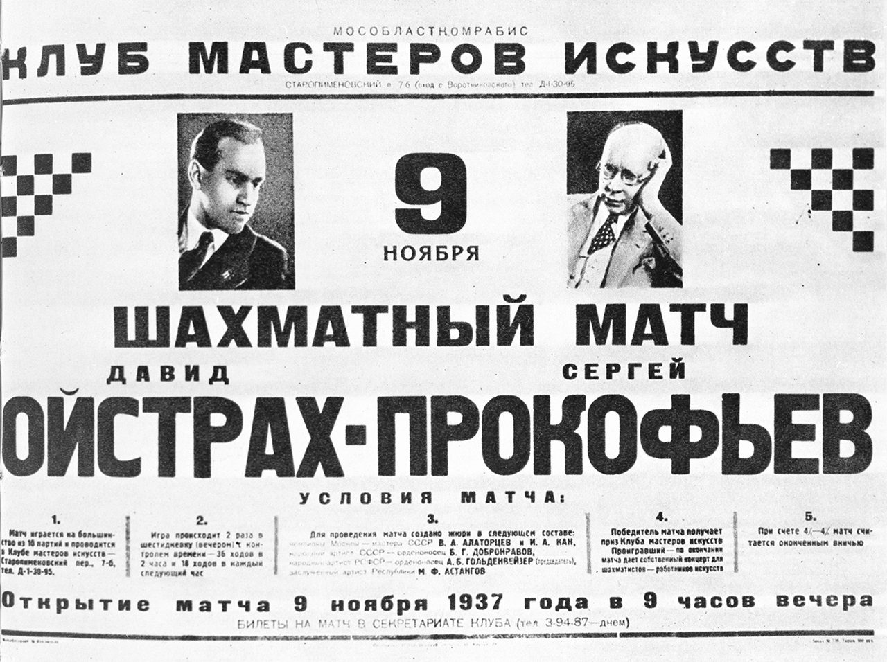Sputnik