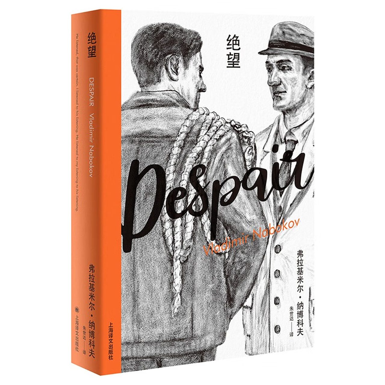 上海译文出版社（2020年8月出版）