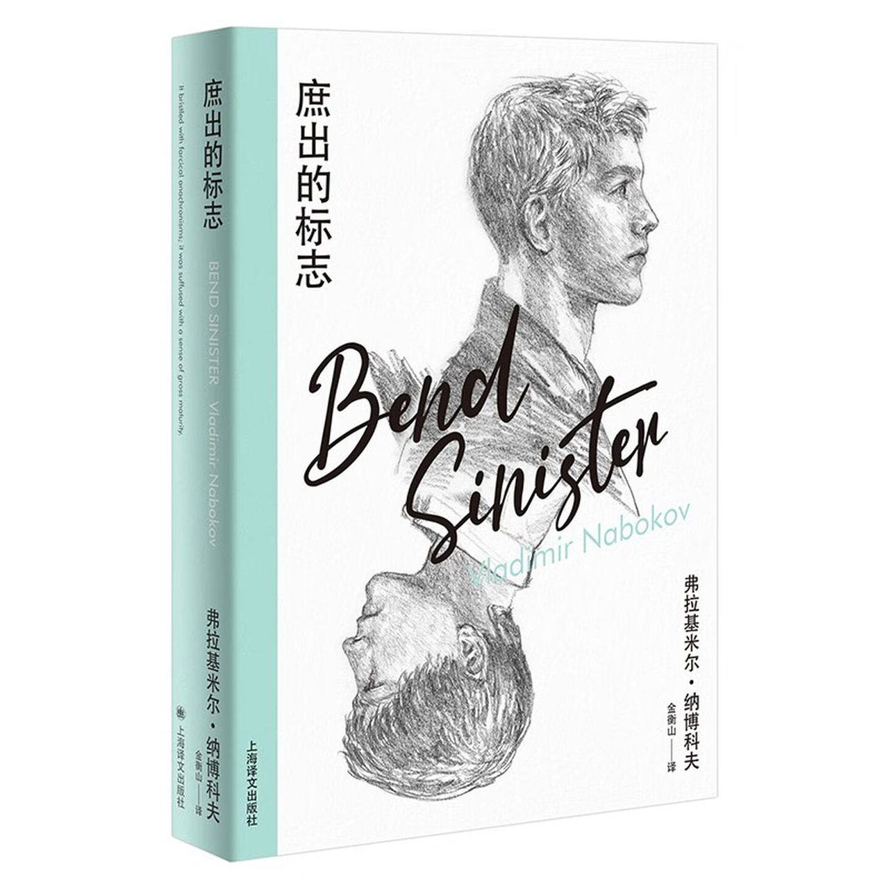 上海译文出版社（2023年5月出版）