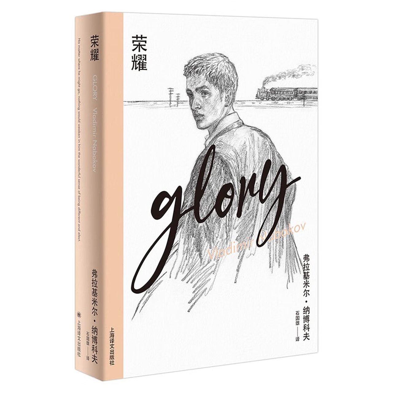 上海译文出版社（2023年5月出版）