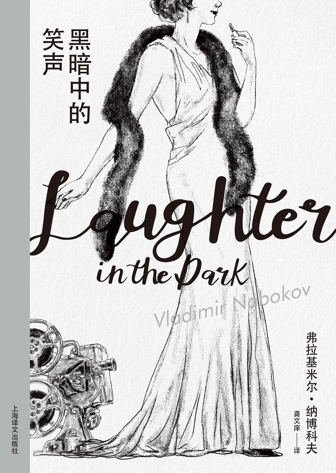 上海译文出版社（2019年6月出版）