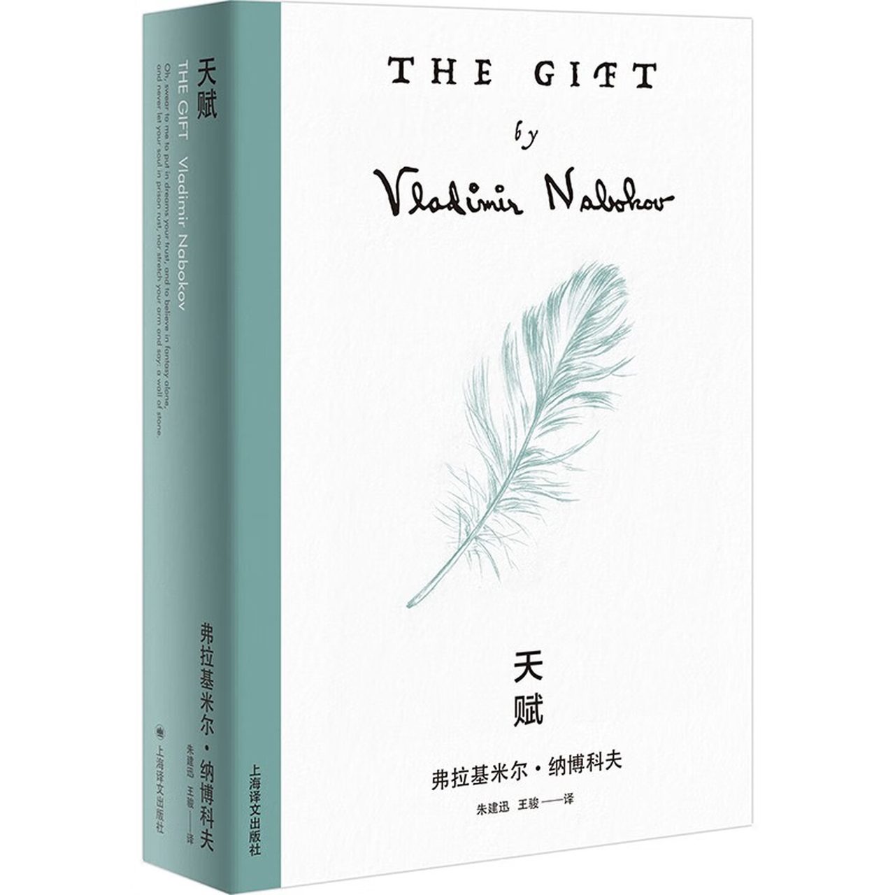上海译文出版社（2024年4月出版）