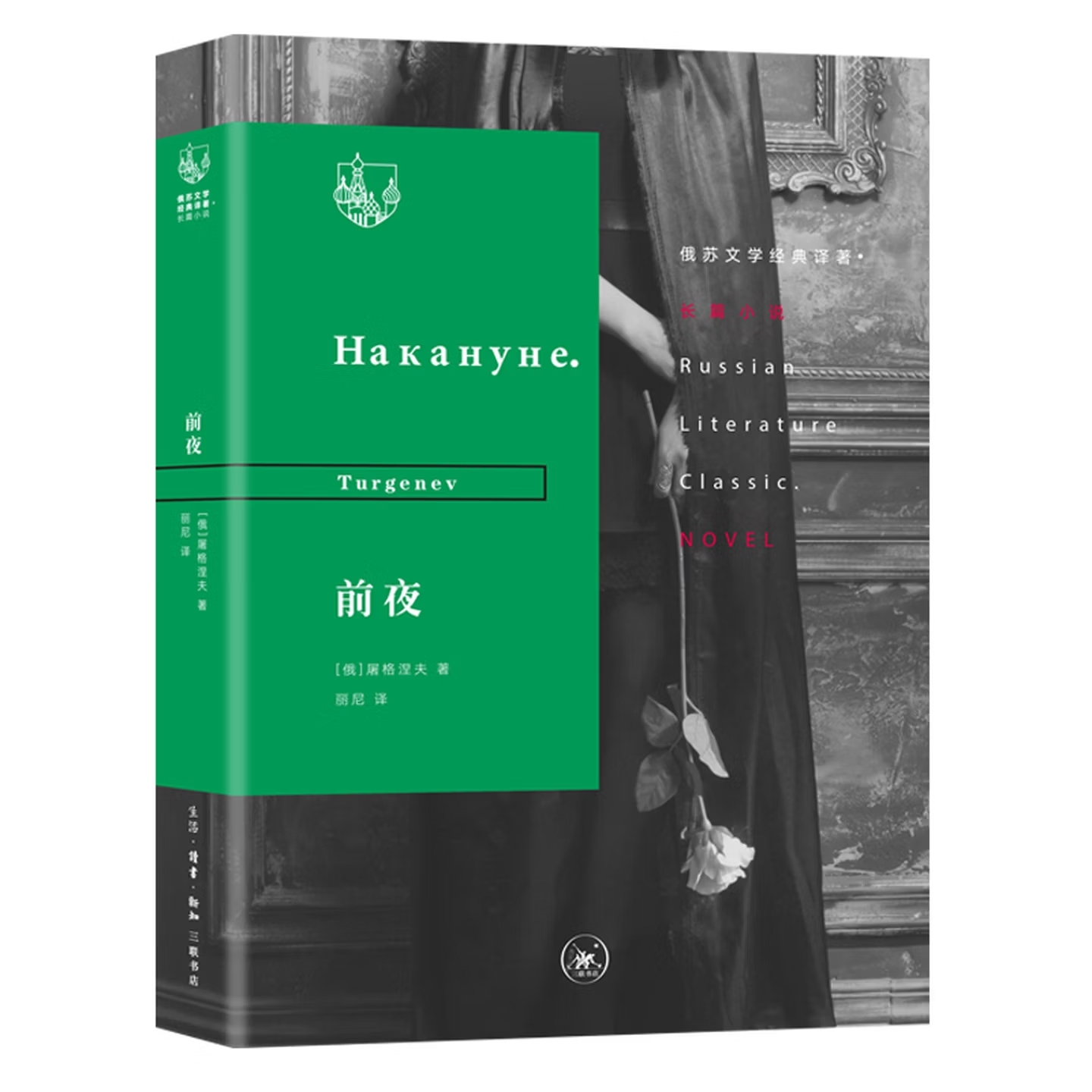  生活·读书·新知三联书店（2019年5月1日出版）