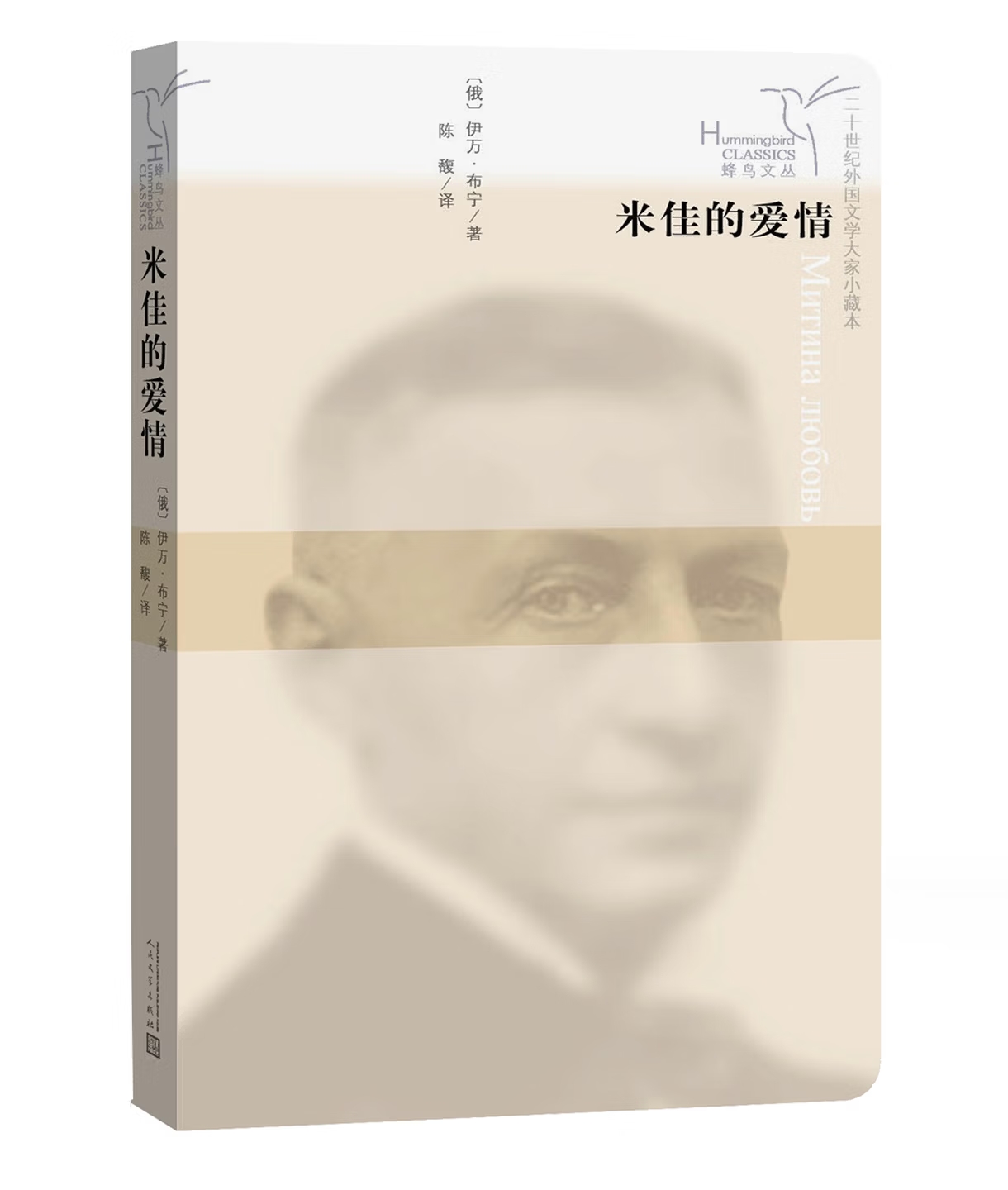 人民文学出版社【2017年2月1日出版】