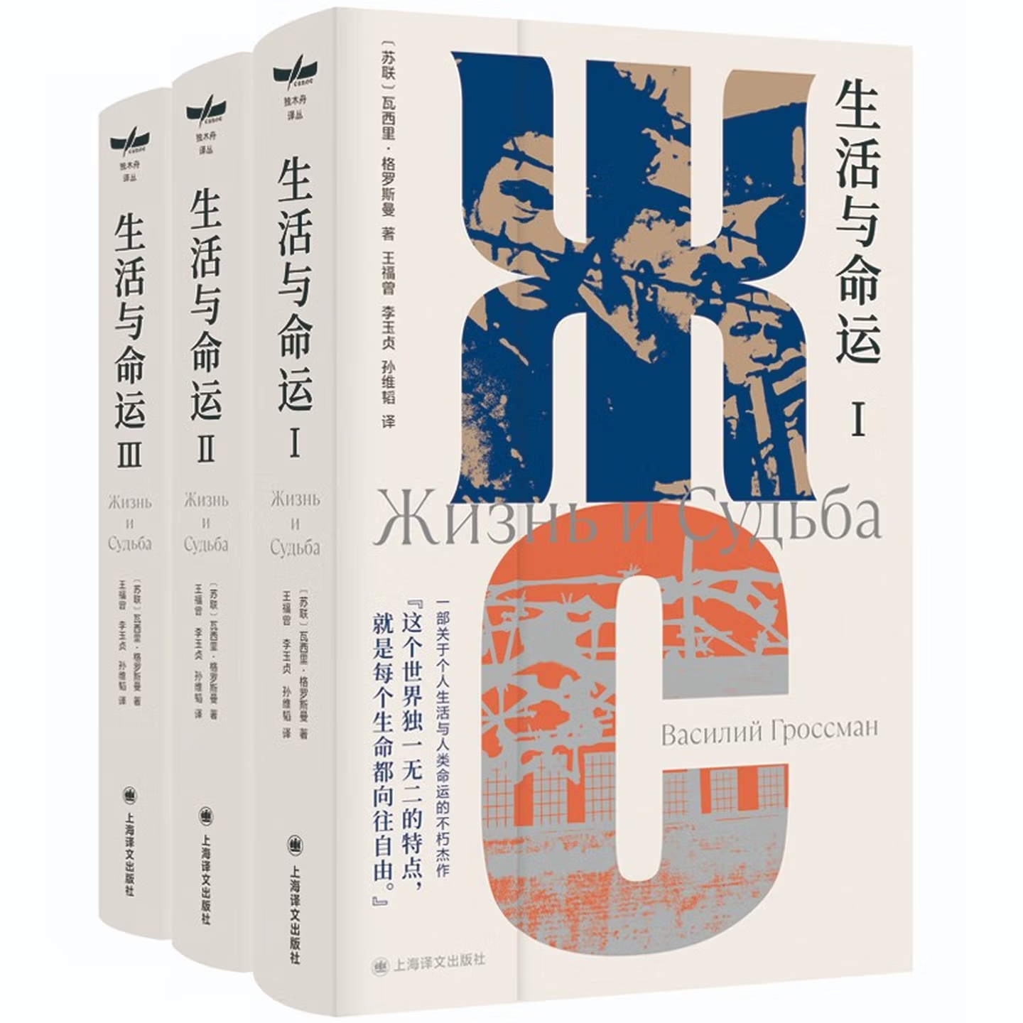 上海译文出版社【2023年7月1日出版】