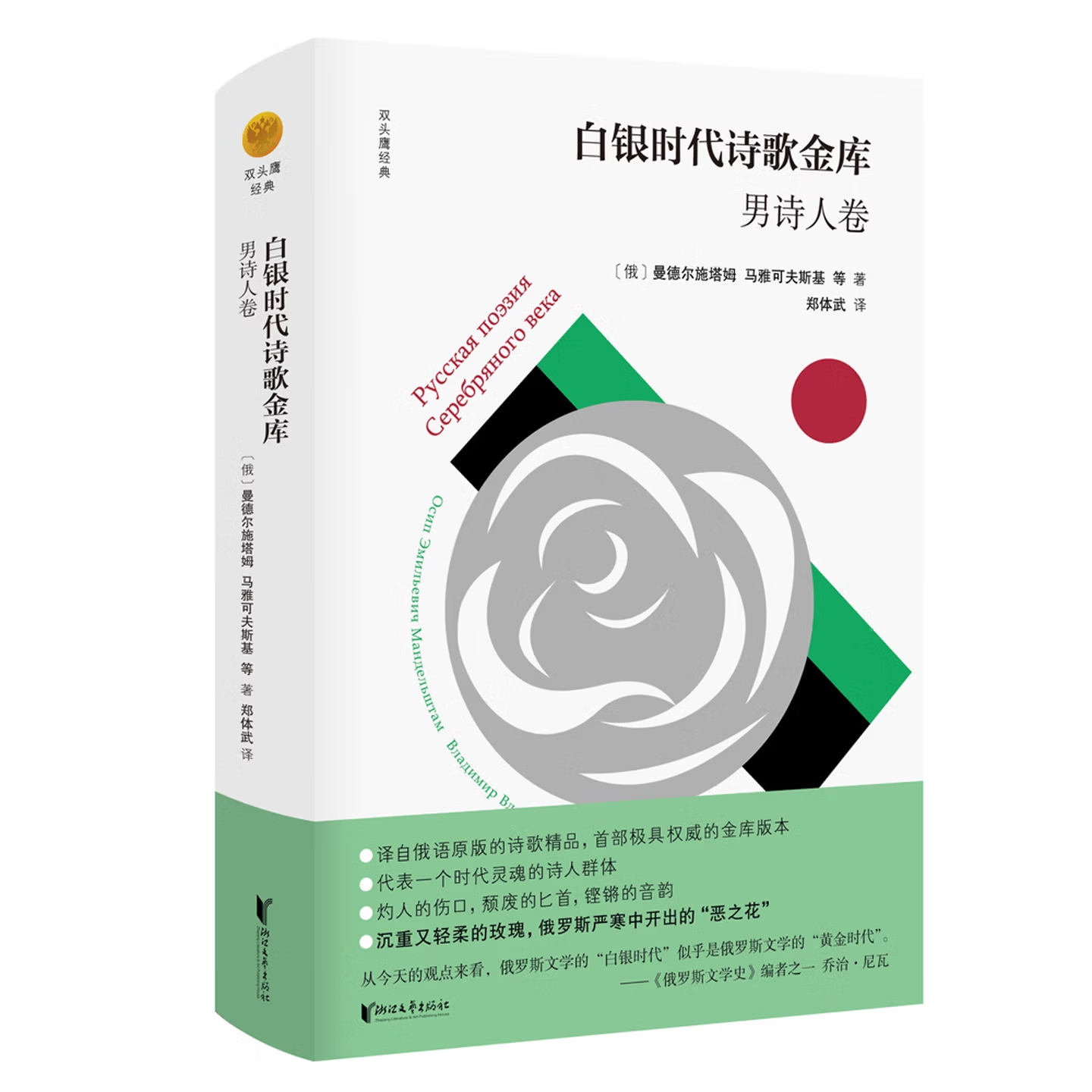 浙江文艺出版社【2020年1月出版】