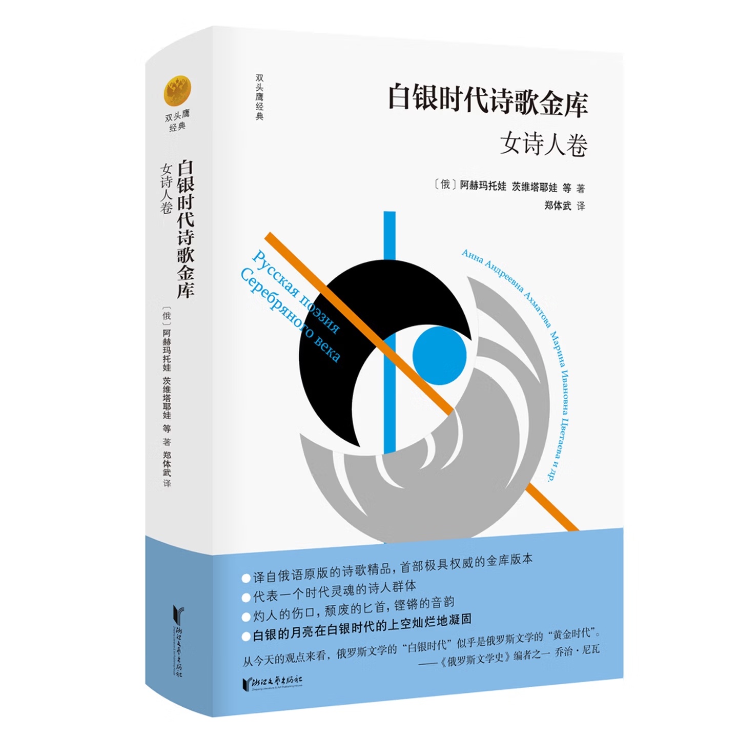 浙江文艺出版社【2020年1月1日出版】
