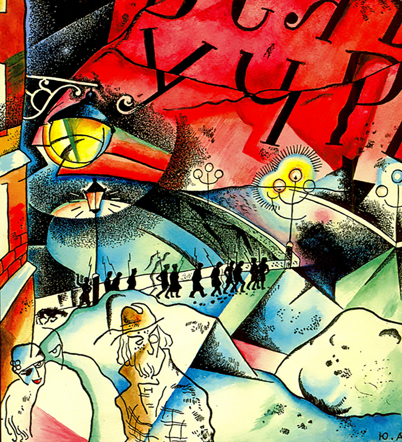 尤里·安宁科夫　绘