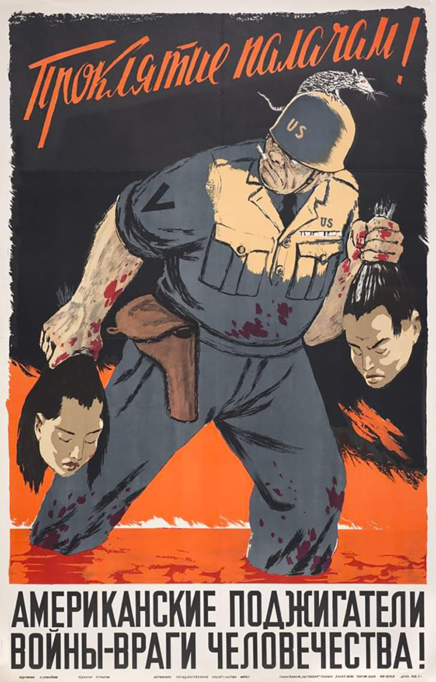  Лев Самойлов-Бабин