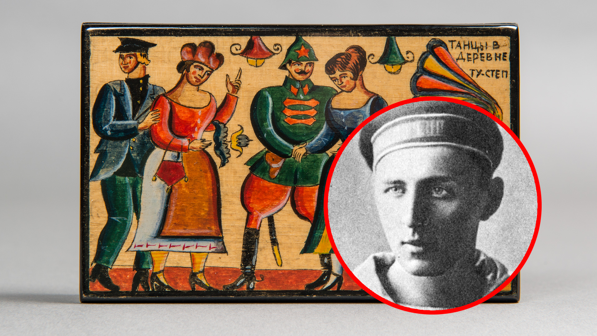 Vladímir Golitsin / Editorial «Sovetski Judózhnik», 1973; Museo Panruso de Arte Decorativo