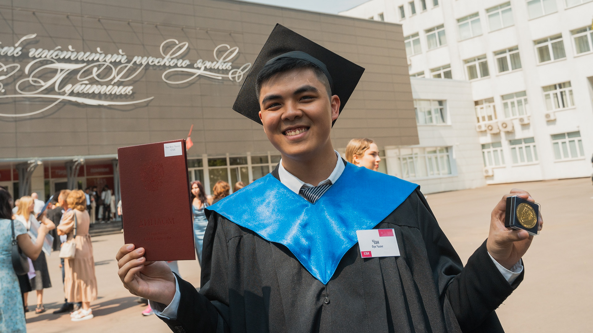 プーシキン記念ロシア語大学