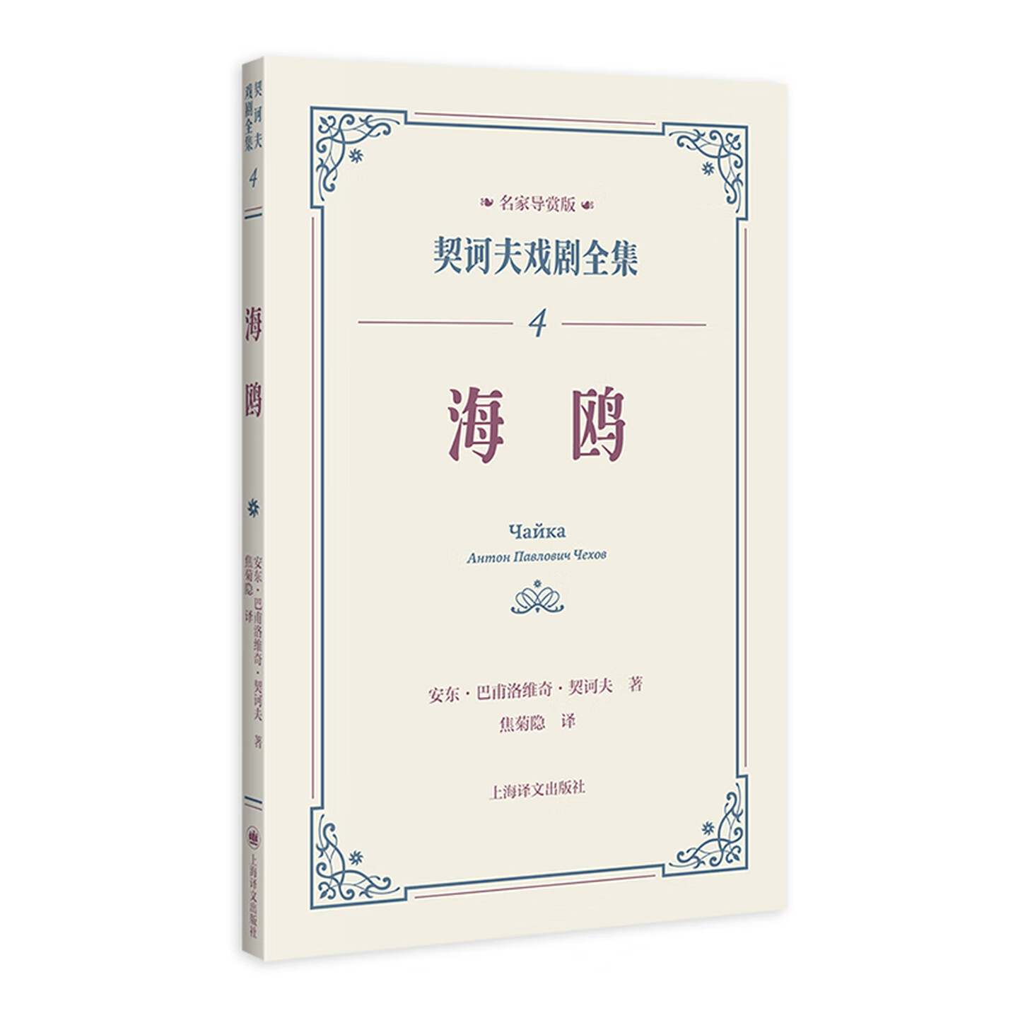 上海译文出版社（2024年6月1日出版）