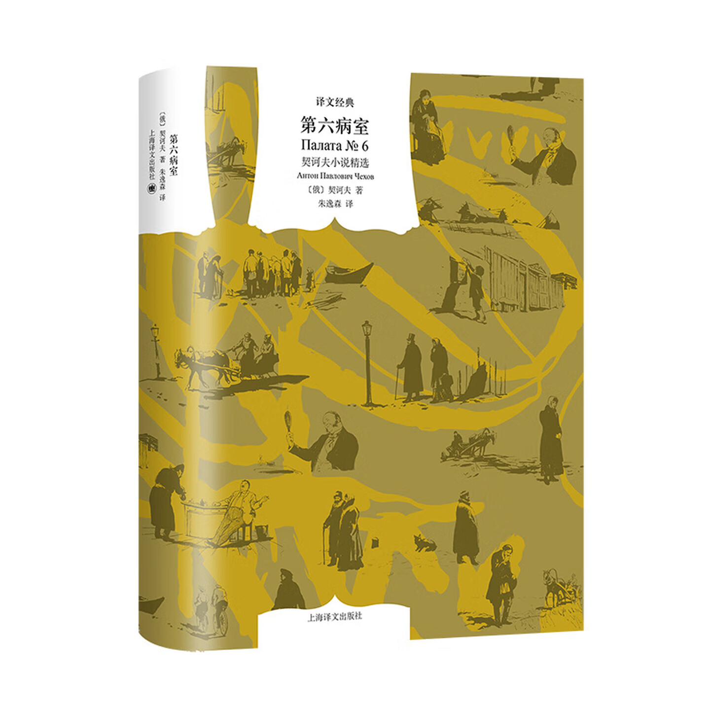上海译文出版社（2022年12月1日出版）