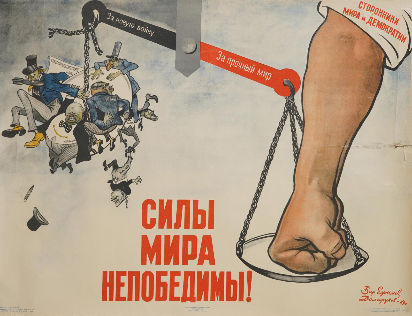 Boris Efimov, Nikolaï Dolgoroukov