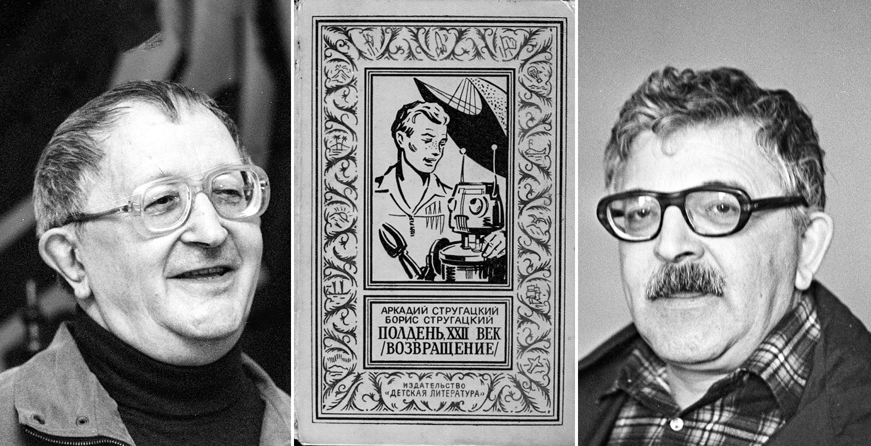 Gateway to Russia (Photo: Russian Look/Global Look Press, Yu. Makarov/Children's Literature Publishing House, 1967, Mikhail Baranov/Russian Look/Global Look Press)
