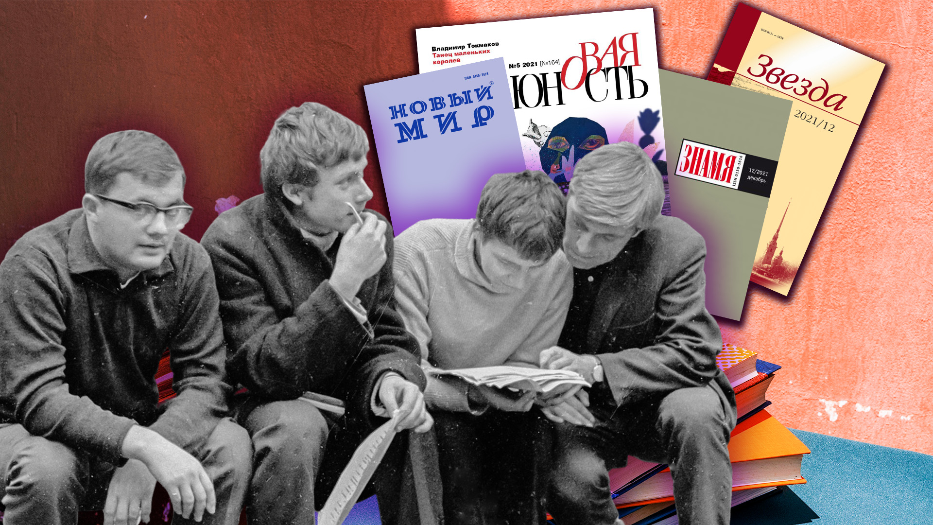 Gateway to Russia (Photo: magazines.gorky.media, Westend61/Getty Images, Soloviev/Sputnik)