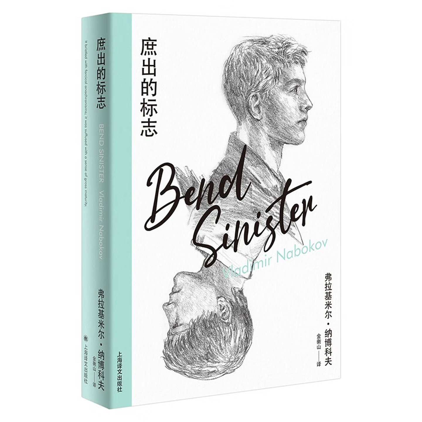 上海译文出版社（2023年5月出版）