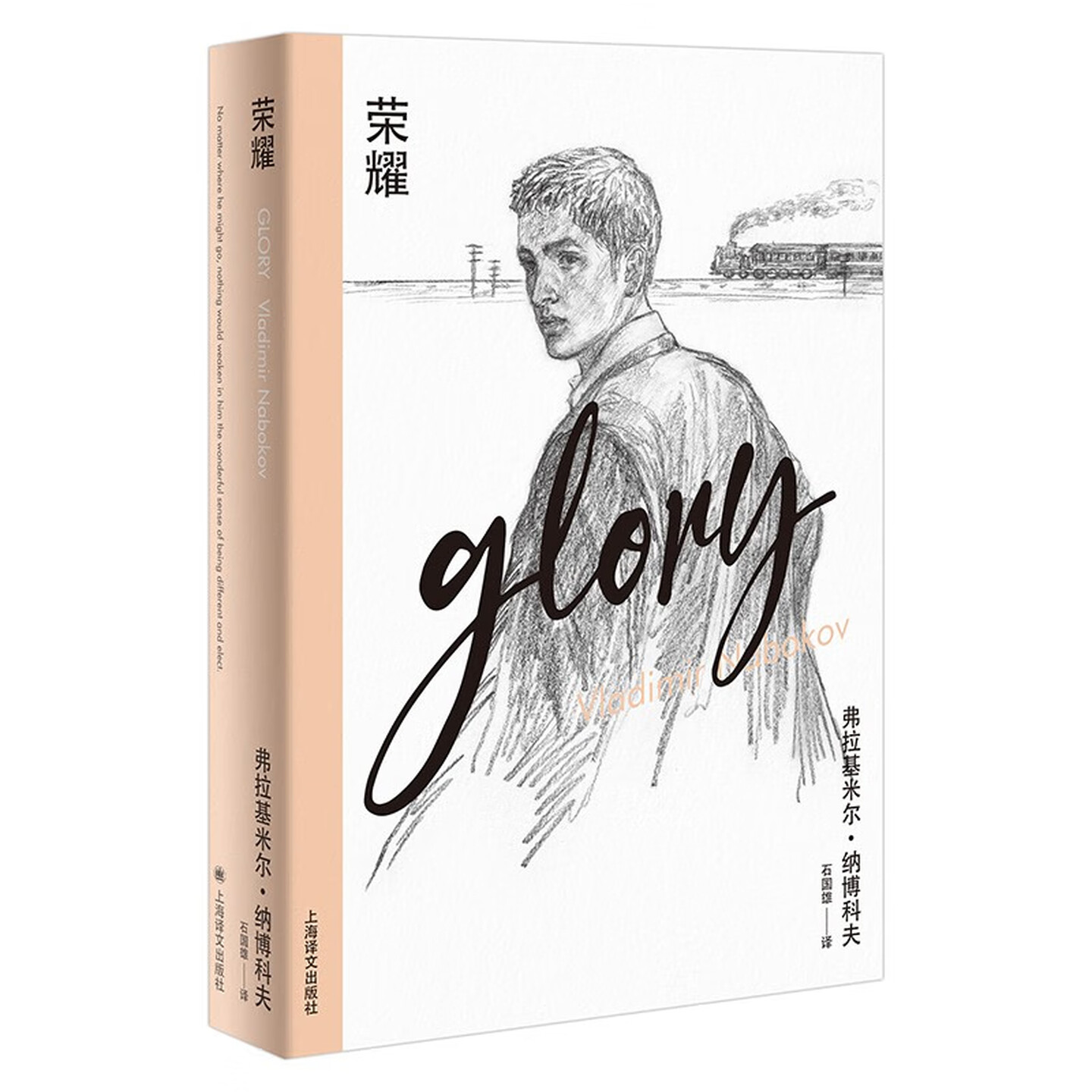 上海译文出版社（2023年5月出版）