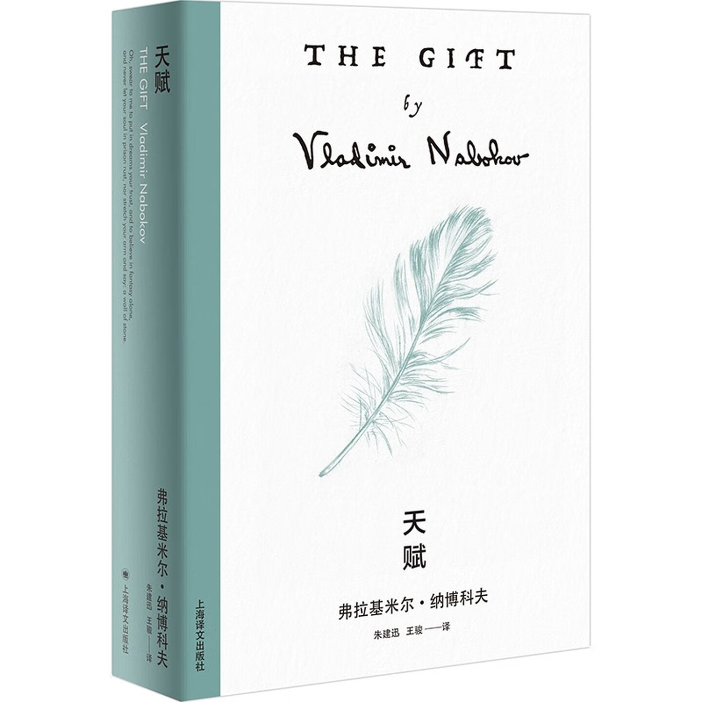 上海译文出版社（2024年4月出版）