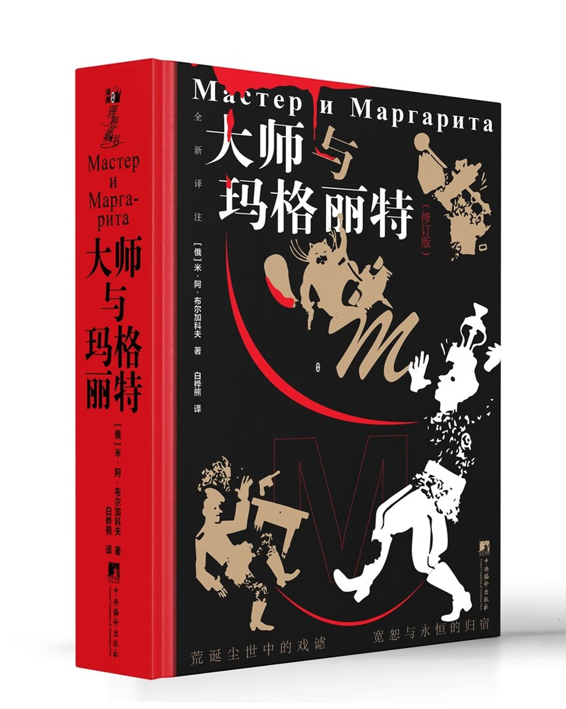 中央编译出版社（2024年3月出版）