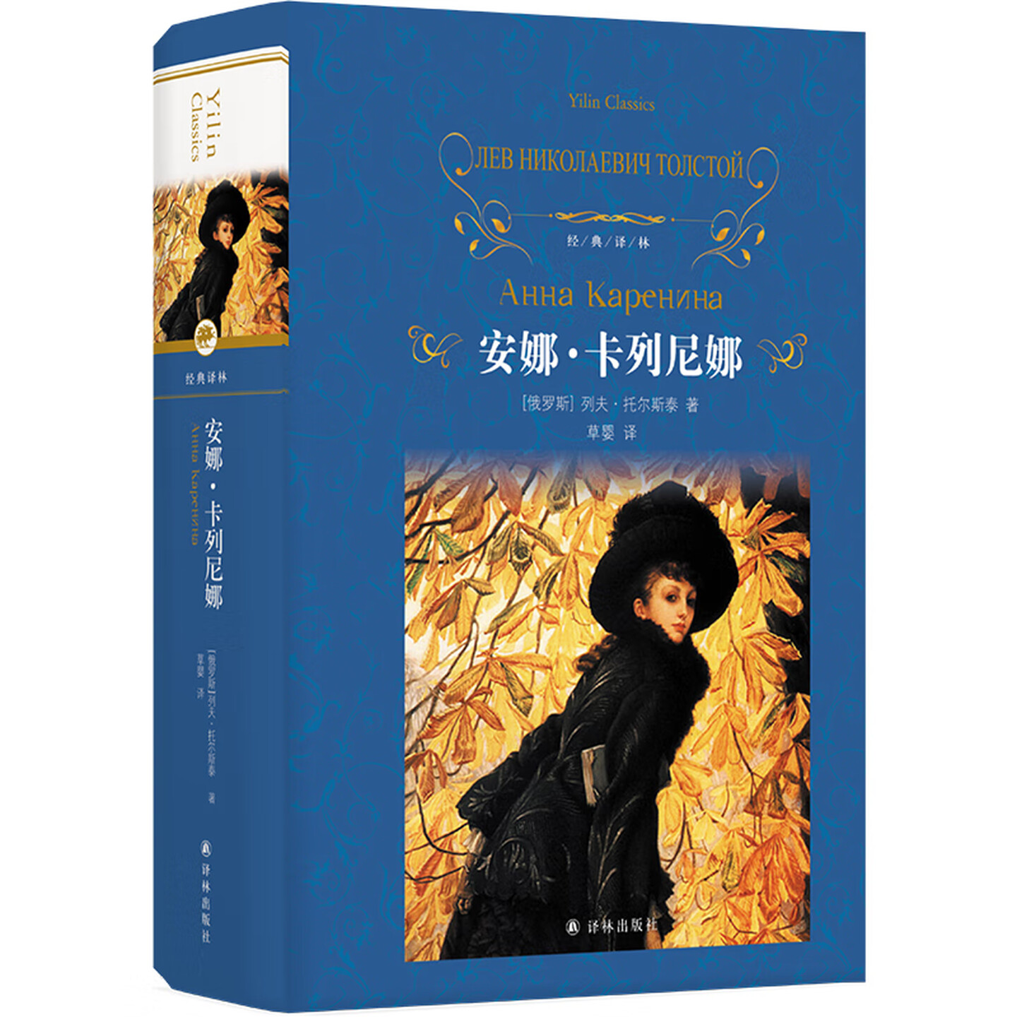 译林出版社（2022年10月出版）