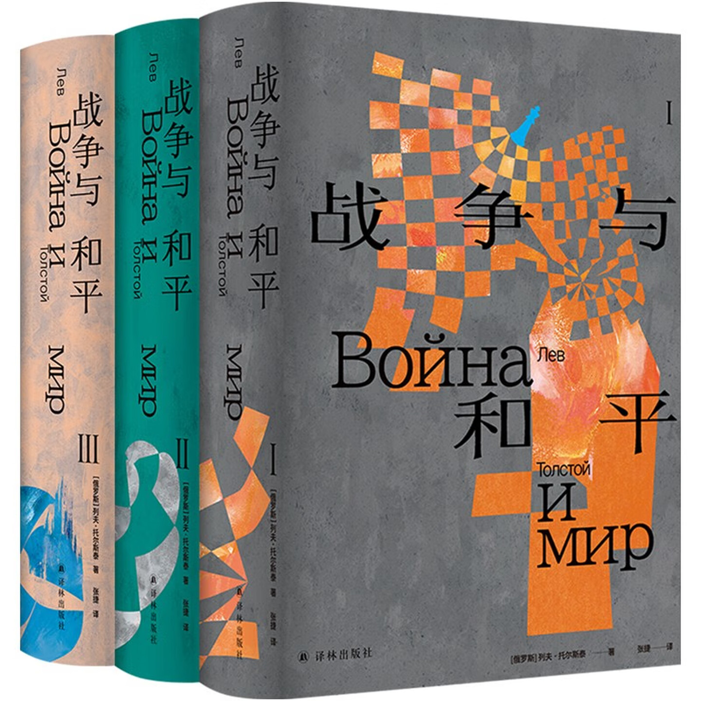 译林出版社（2024年3月出版）