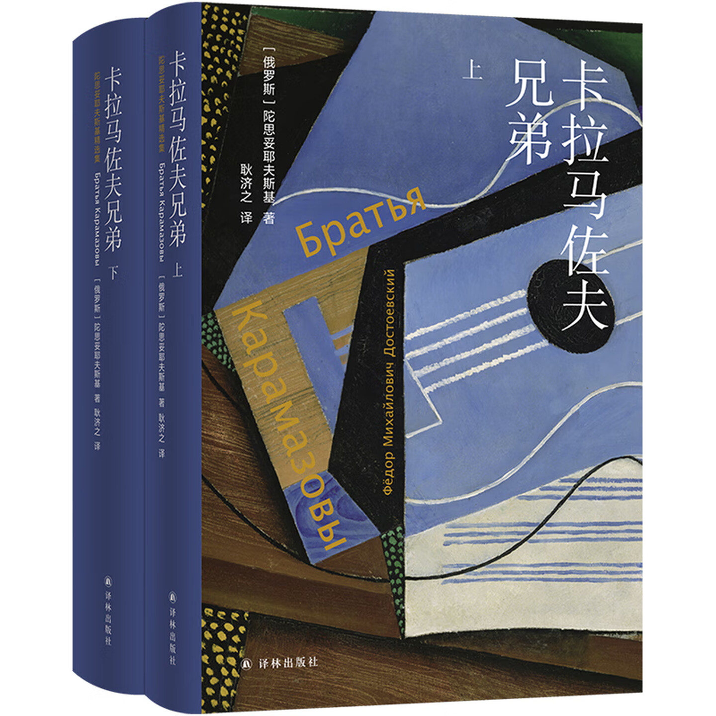 译林出版社（2025年8月出版）