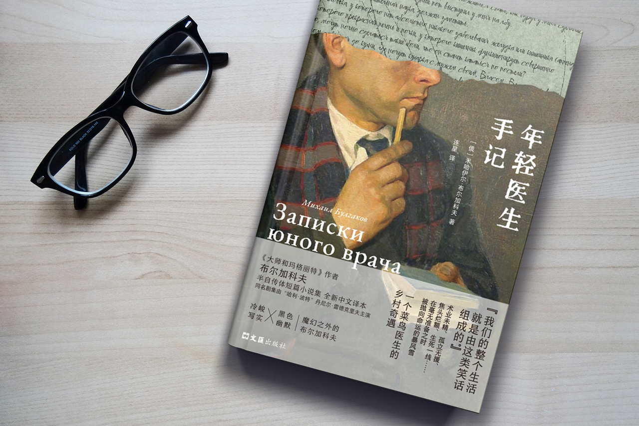 文汇出版社（2026年1月出版）