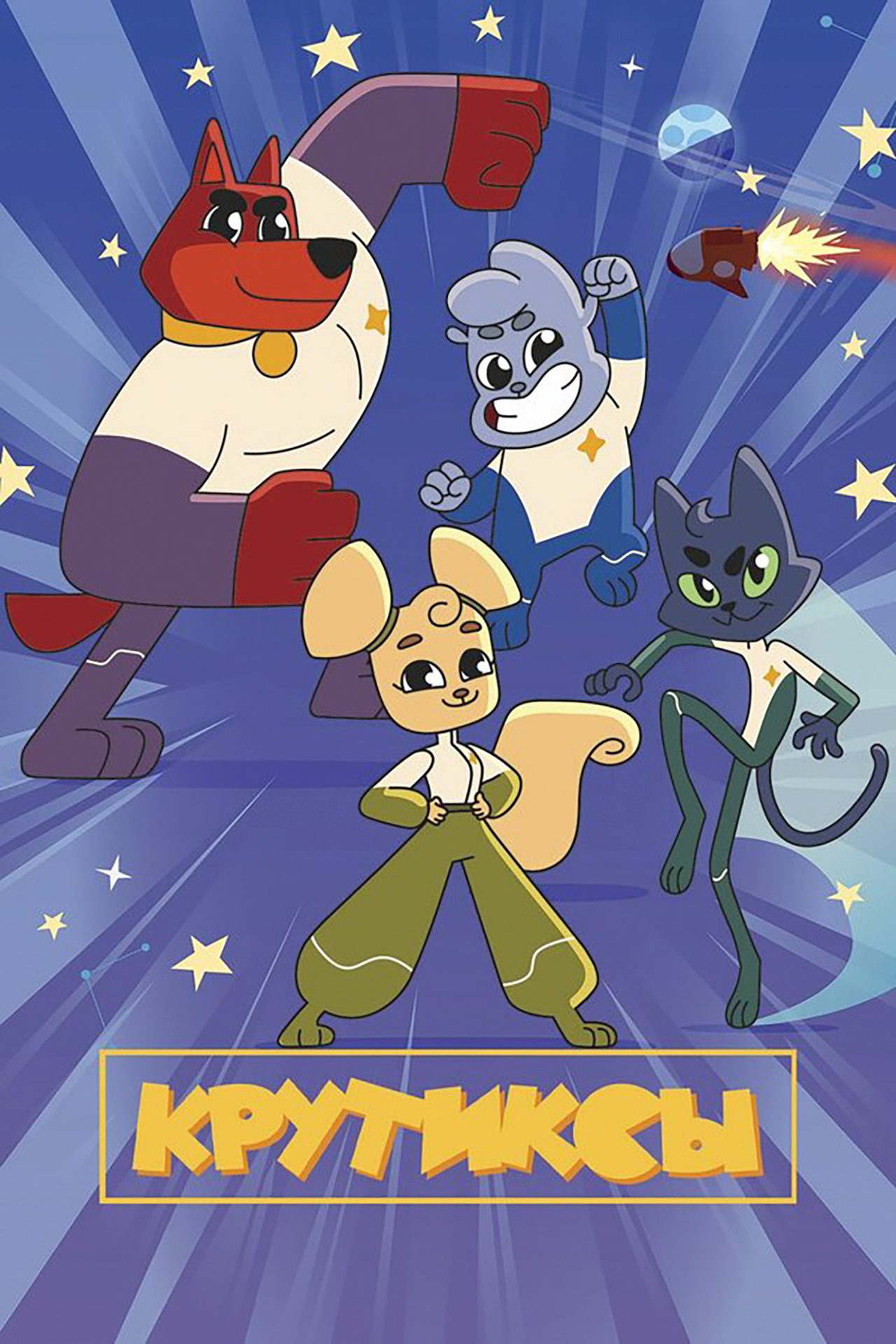 Soyouzmoultfilm
