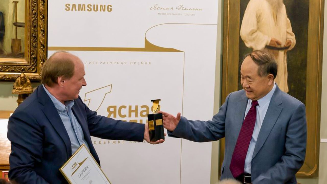 Photo: Yasnaya Polyana Prize press service
