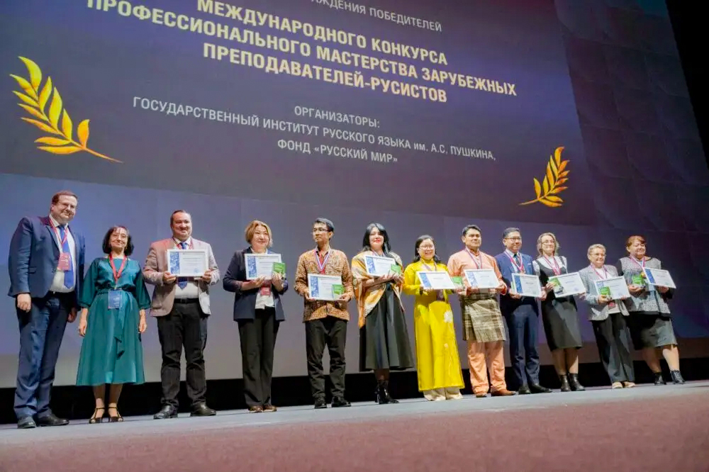 Государственный институт русского языка им. А.С. Пушкин