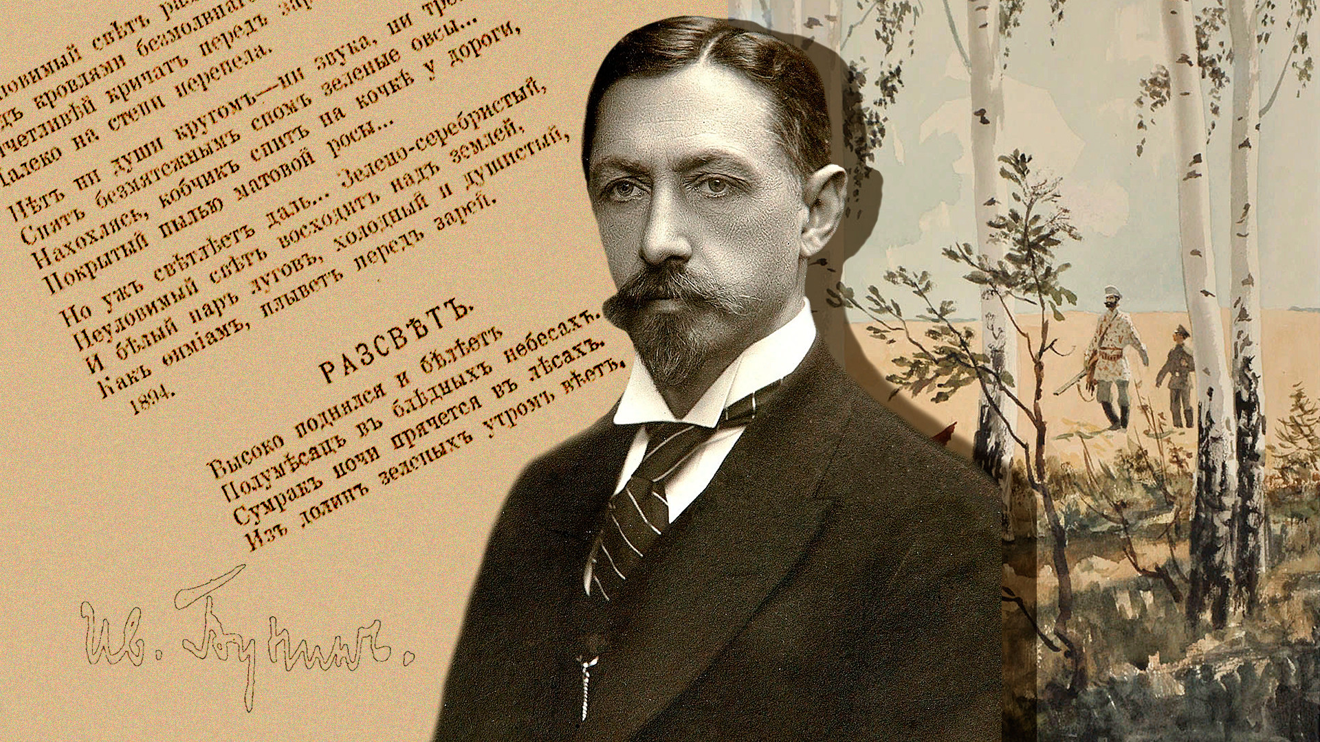 Gateway to Russia (Photo: Public Domain; State Literary Museum)