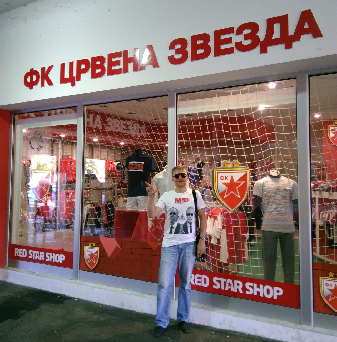 Александар Журжалин