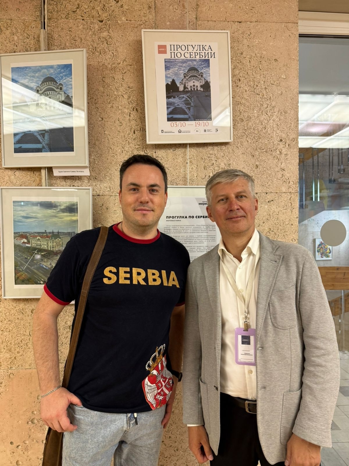 Александар Журжалин 