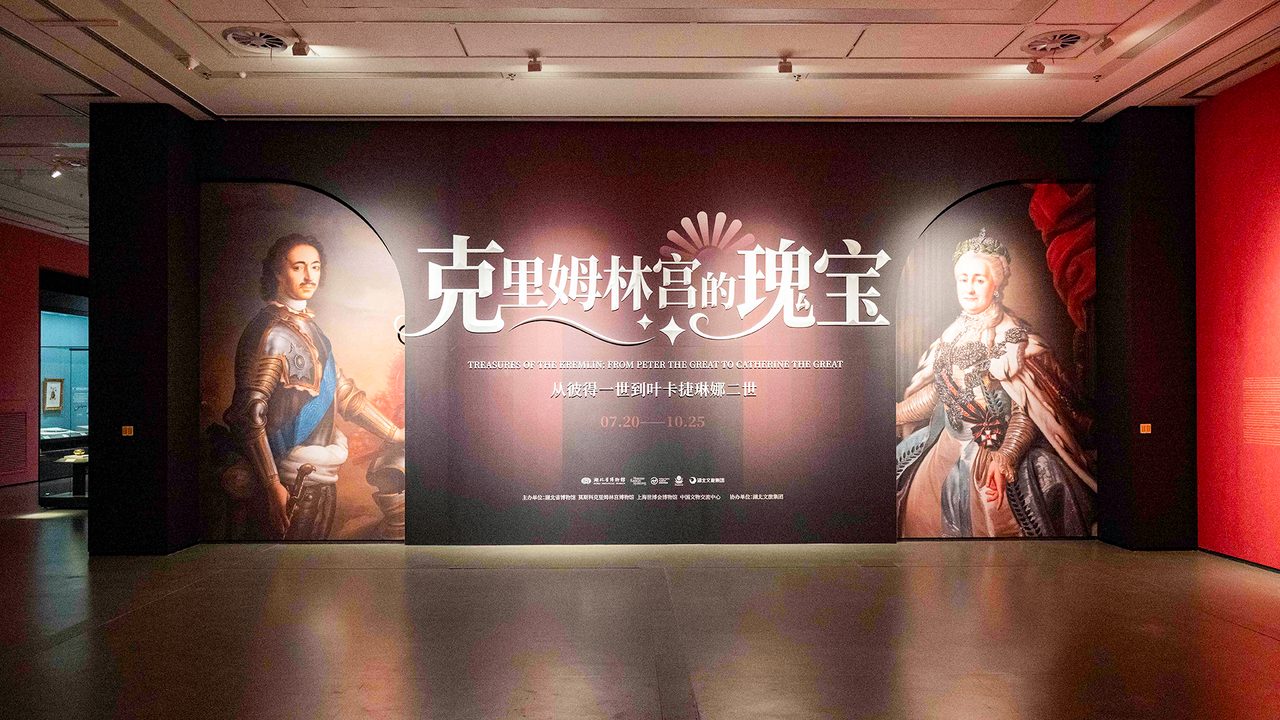 莫斯科克里姆林宫博物馆　提供