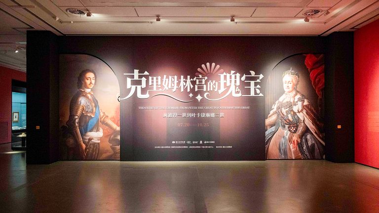 莫斯科克里姆林宫博物馆　提供