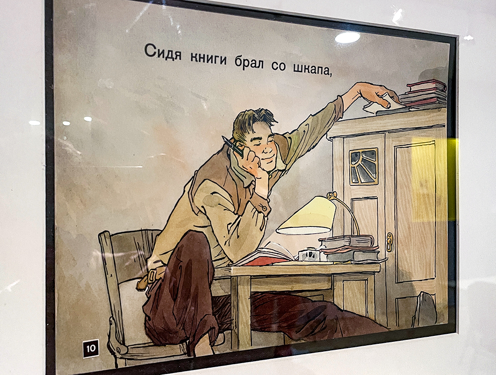 State Literary Museum
