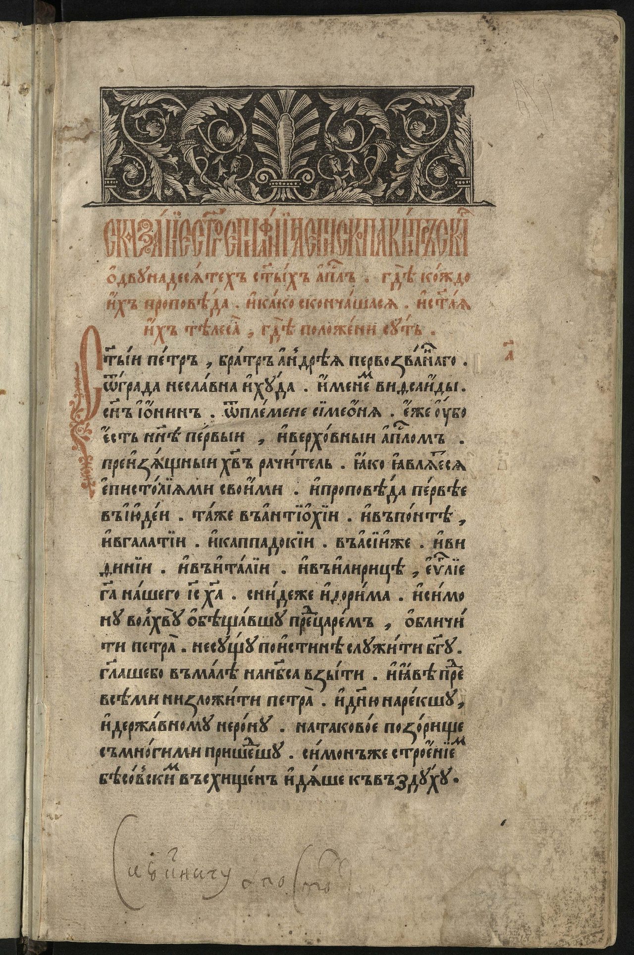 Российская государственная библиотека
